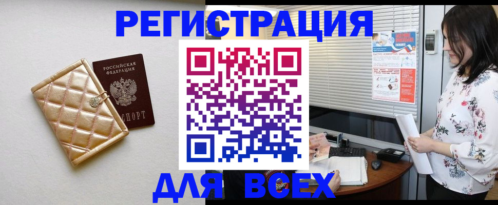 временная регистрация поиск в Шлиссельбурге