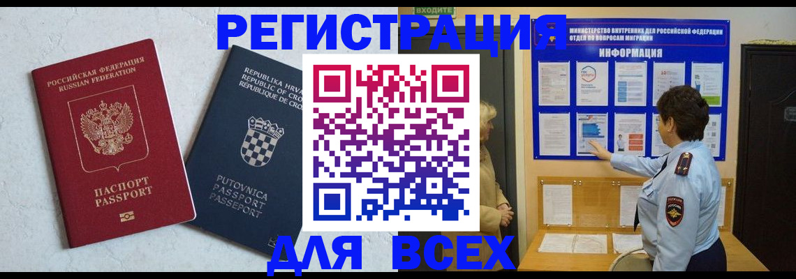 временная регистрация в квартире в Шлиссельбурге